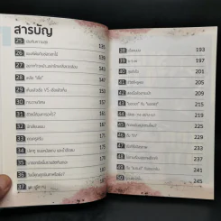 งานไม่ประจำทำเงินกว่า - วิสูตร แวงอรุณเลิศ รูปที่ 10