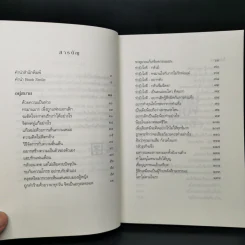เตรียมเสบียงไว้เลี้ยงตัว - ดังตฤณ รูปที่ 9