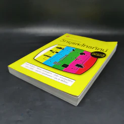 ความรู้เบื้องต้นทางวิทยุและโทรทัศน์ รูปที่ 7