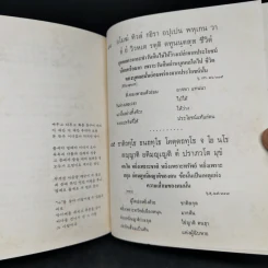พุทธศาสนสุภาษิตคำโคลง - สมเด็จพระเทพรัตนราชสุดาฯ สยามบรมราชกุมารี รูปที่ 10