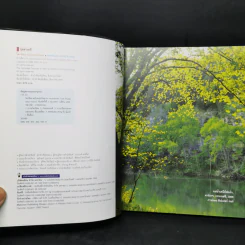 โลกร้อน An Inconvenient Truth - อัล กอร์ รูปที่ 8