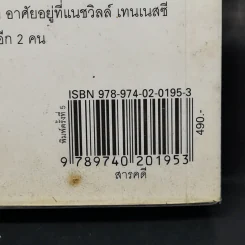 โลกร้อน : ความจริงที่ไม่มีใครอยากฟัง - อัล กอร์ รูปที่ 15