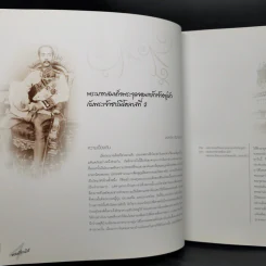ของเพื่อนให้ - สถานเอกอัครราชทูศ ณ กรุงมอสโก รูปที่ 10