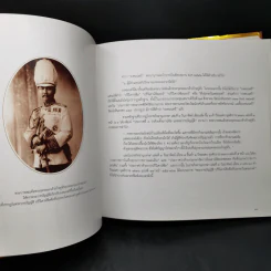 พระบาทสมเด็จพระเจ้าอยู่หัวกับคณะองคมนตรี รูปที่ 14