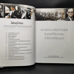 ธ สถิตในดวงใจนิรันดร์ ปกแข็ง Boxset รูปที่ 11
