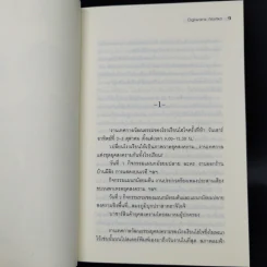 RDG Red Data Girl เรดดาต้าเกิร์ล 6 เล่มจบ - Ogiwara Noriko รูปที่ 21