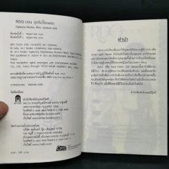 RDG Red Data Girl เรดดาต้าเกิร์ล 6 เล่มจบ - Ogiwara Noriko รูปที่ 8