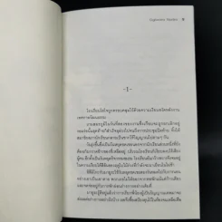 RDG Red Data Girl เรดดาต้าเกิร์ล 6 เล่มจบ - Ogiwara Noriko รูปที่ 24