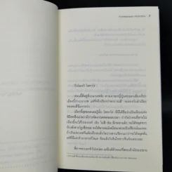 ซีรี่ส์นักสืบแห่งชมรมวรรณกรรมคลาสสิก 5 เล่มจบ Boxset รูปที่ 12