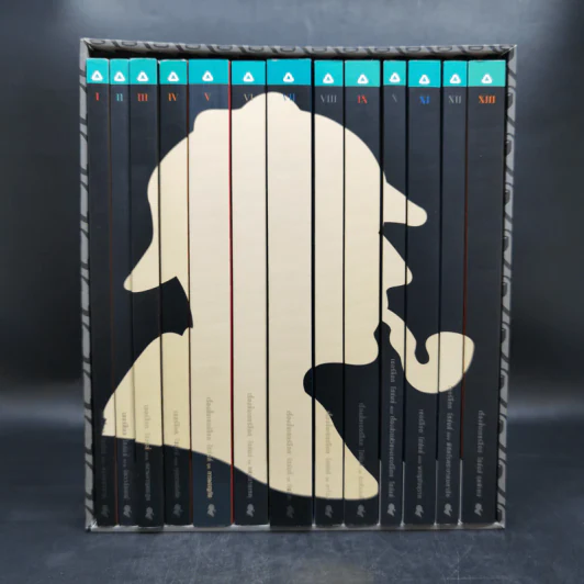 เชอร์ล็อก โฮล์มส์ เล่ม 1-13 BOX SET - เซอร์อาเทอร์ โคแนน ดอยล์ รูปที่ 1