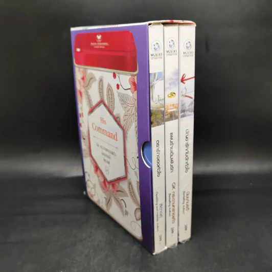 Boxset ชุด His command 3 เล่ม รูปที่ 3
