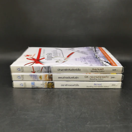 Boxset ชุด His command 3 เล่ม รูปที่ 5