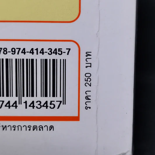 การบริหารการตลาด - Harvard Business Review รูปที่ 13