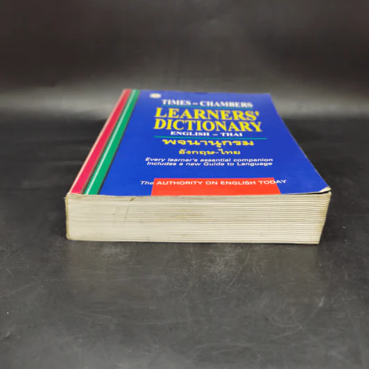 Learners' Dictionary English-Thai พจนานุกรมอังกฤษ-ไทย รูปที่ 4