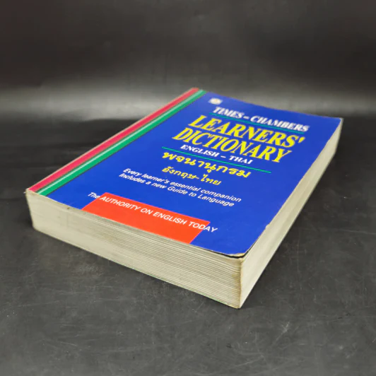Learners' Dictionary English-Thai พจนานุกรมอังกฤษ-ไทย รูปที่ 7