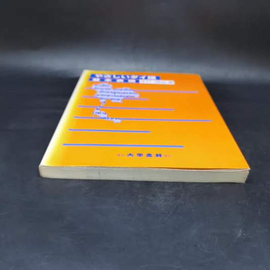 やさしいタイ語―基本表現 Japanese edition รูปที่ 4