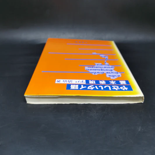 やさしいタイ語―基本表現 Japanese edition รูปที่ 6