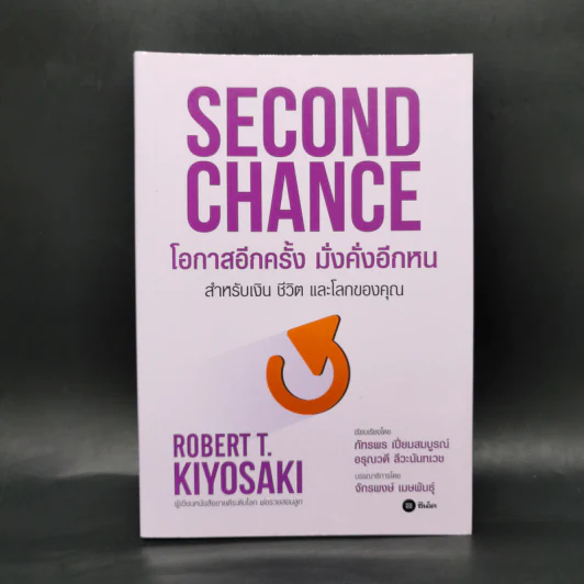 โอกาสอีกครั้ง มั่งคั่งอีกหน - Robert T. Kiyosaki รูปที่ 1