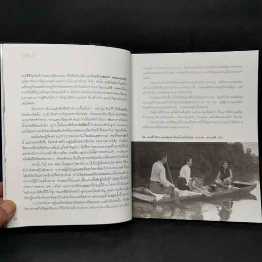 โลกร้อน An Inconvenient Truth - อัล กอร์ รูปที่ 10