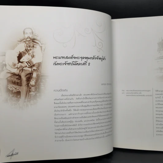 ของเพื่อนให้ - สถานเอกอัครราชทูศ ณ กรุงมอสโก รูปที่ 10