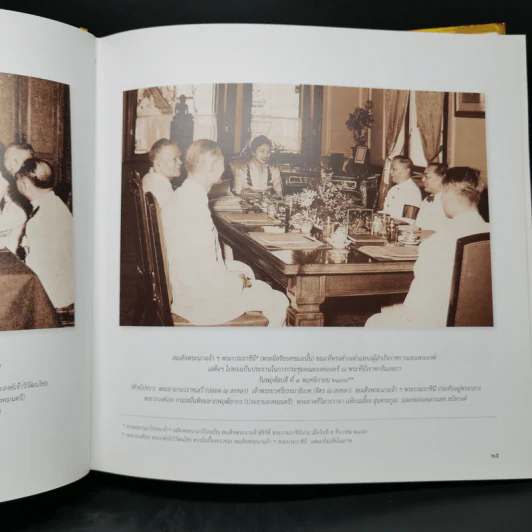 พระบาทสมเด็จพระเจ้าอยู่หัวกับคณะองคมนตรี รูปที่ 16