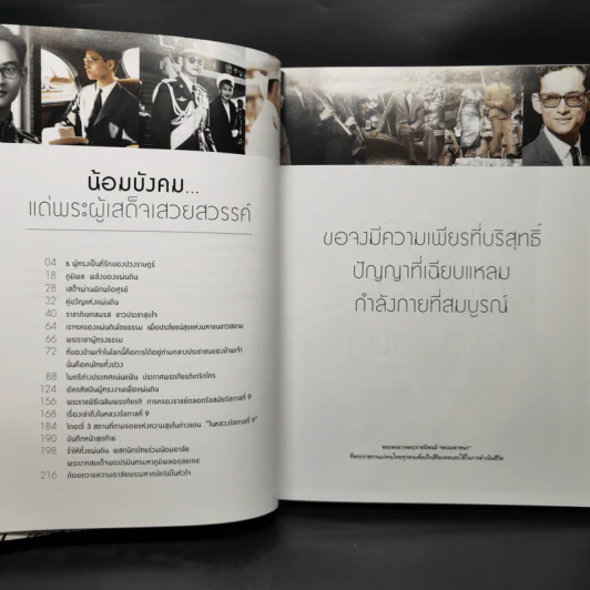 ธ สถิตในดวงใจนิรันดร์ ปกแข็ง Boxset รูปที่ 11