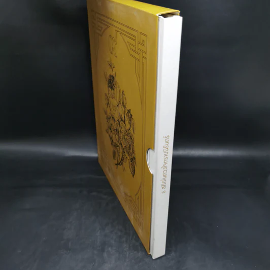 ธ สถิตในดวงใจนิรันดร์ ปกแข็ง Boxset รูปที่ 3
