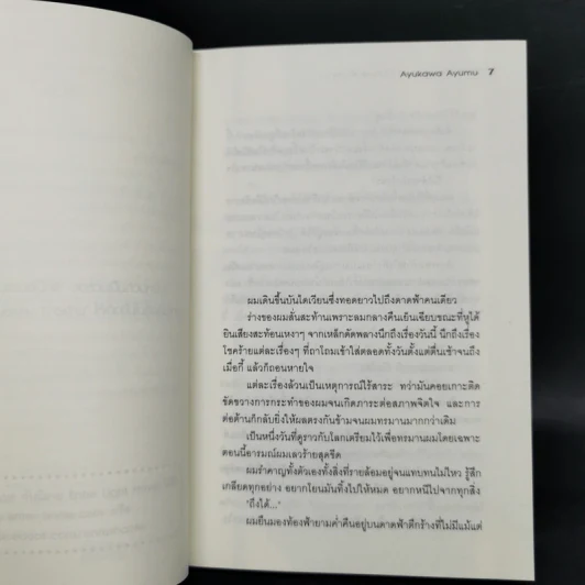 Quick Save & Load ปริศนาล่าท้าเวลา 3 เล่มจบ รูปที่ 8