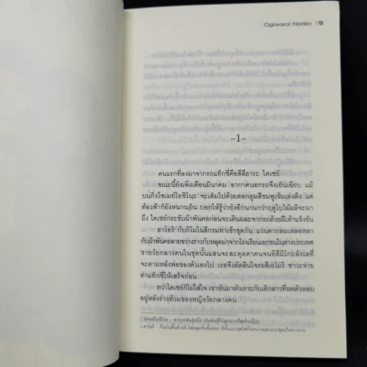 RDG Red Data Girl เรดดาต้าเกิร์ล 6 เล่มจบ - Ogiwara Noriko รูปที่ 12
