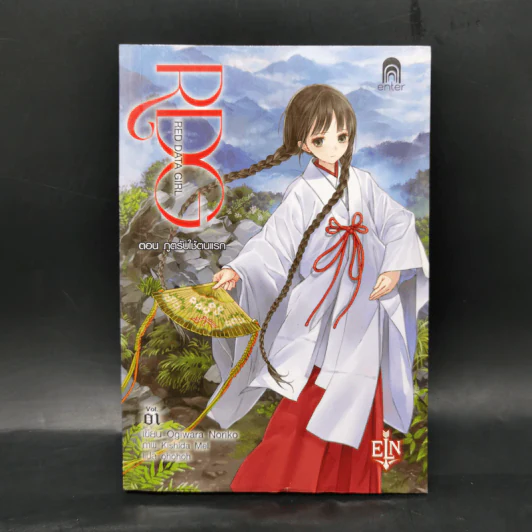 RDG Red Data Girl เรดดาต้าเกิร์ล 6 เล่มจบ - Ogiwara Noriko รูปที่ 7