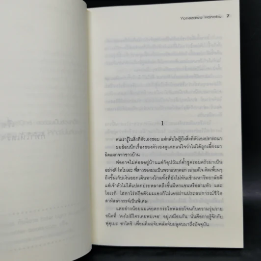 ซีรี่ส์นักสืบแห่งชมรมวรรณกรรมคลาสสิก 5 เล่มจบ Boxset รูปที่ 15