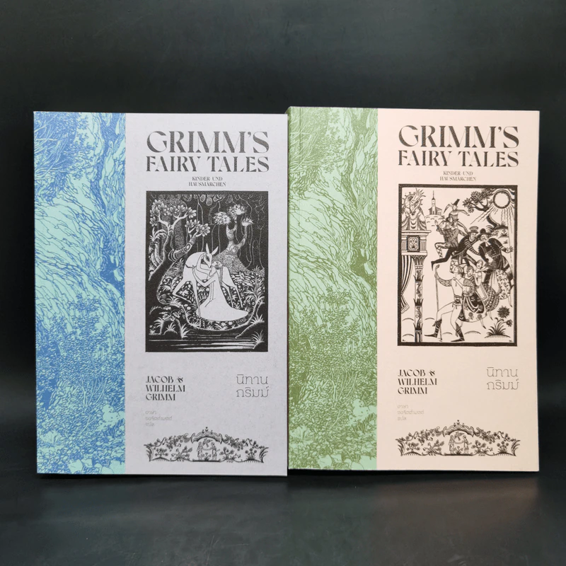 Boxset นิทานกริมม์ 2 เล่ม - Jacob Grimm & Wilhelm Grimm รูปที่ 4