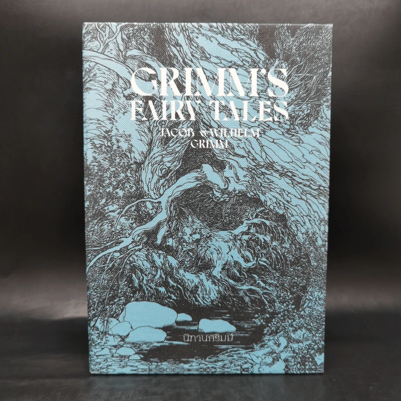 Boxset นิทานกริมม์ 2 เล่ม - Jacob Grimm & Wilhelm Grimm รูปที่ 1