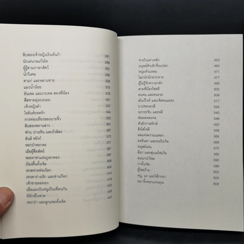 Boxset นิทานกริมม์ 2 เล่ม - Jacob Grimm & Wilhelm Grimm รูปที่ 13