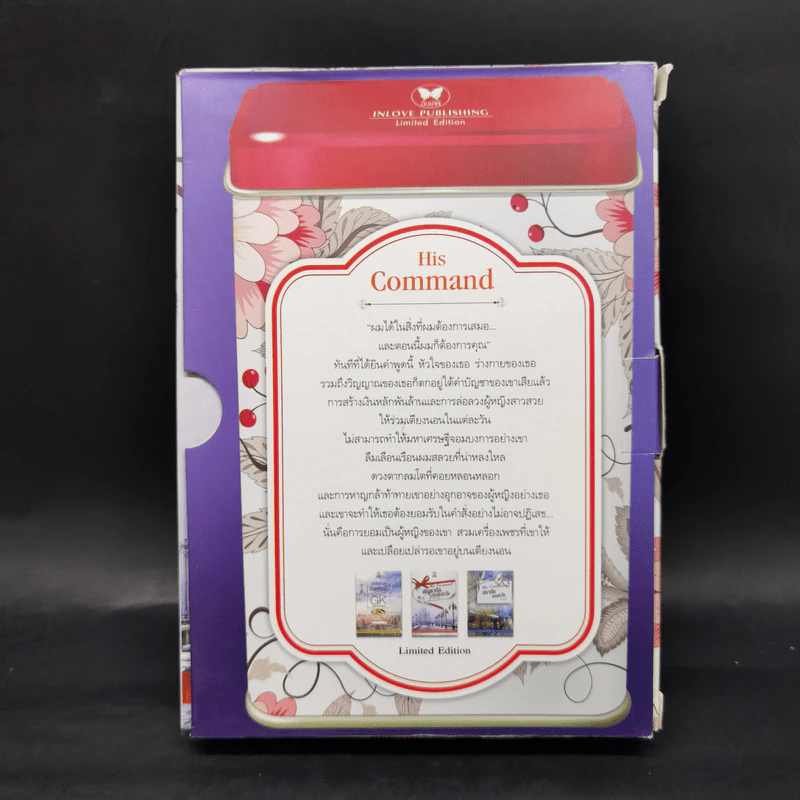 Boxset ชุด His command 3 เล่ม รูปที่ 2