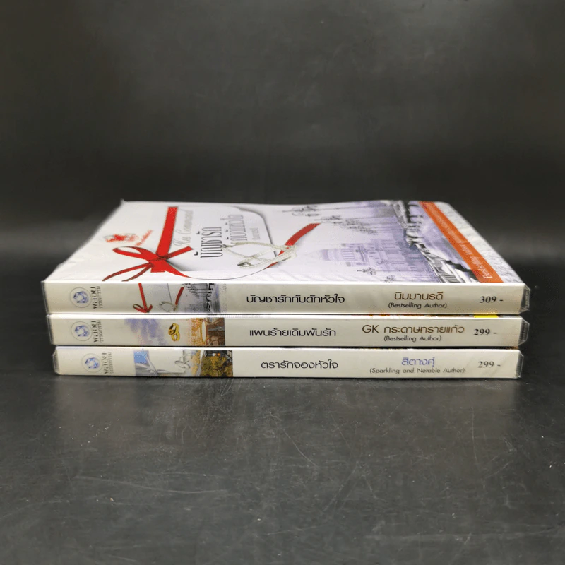 Boxset ชุด His command 3 เล่ม รูปที่ 5