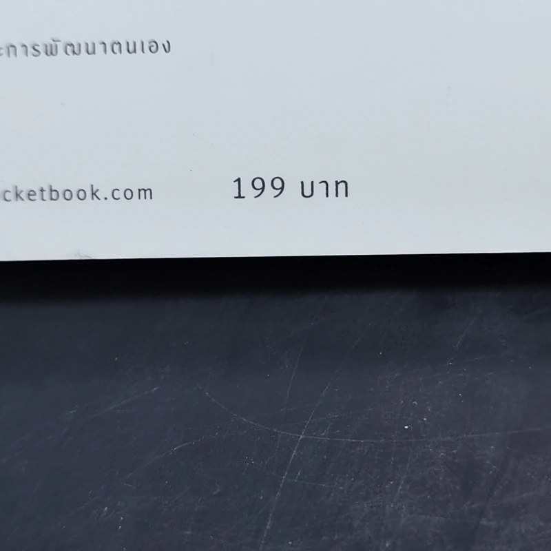 เพราะเป็นวัยรุ่นจึงเจ็บปวด - Rando Kim (รันโด คิม) รูปที่ 13