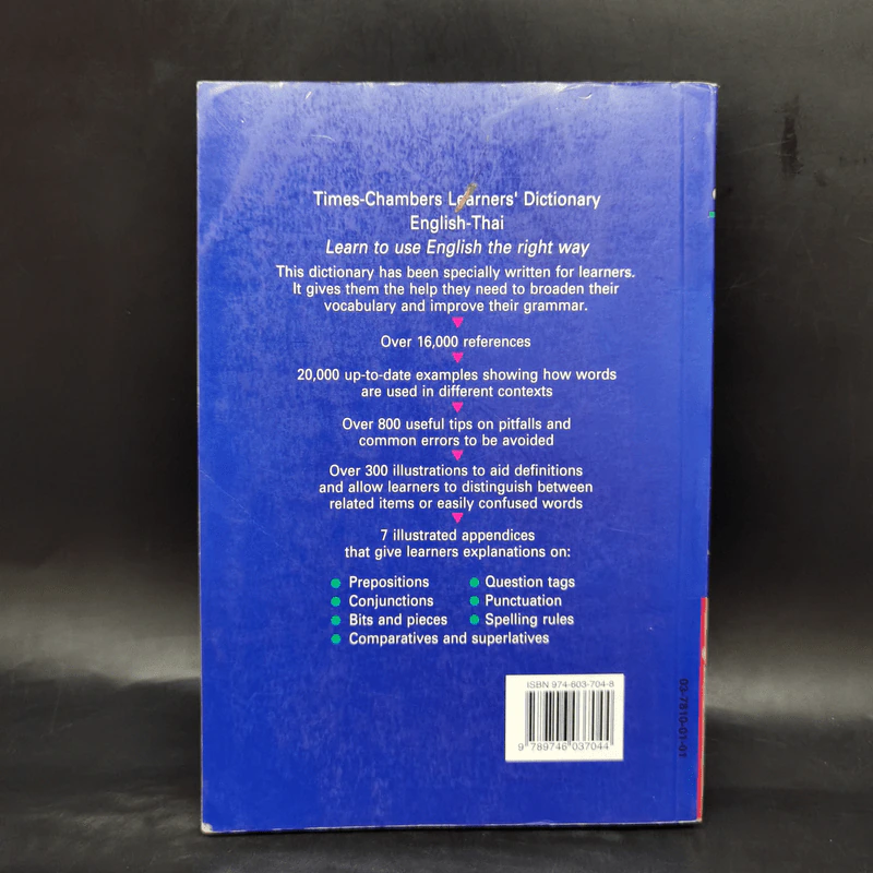 Learners' Dictionary English-Thai พจนานุกรมอังกฤษ-ไทย รูปที่ 2