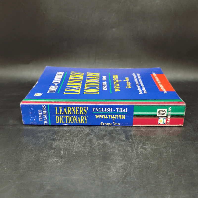 Learners' Dictionary English-Thai พจนานุกรมอังกฤษ-ไทย รูปที่ 3