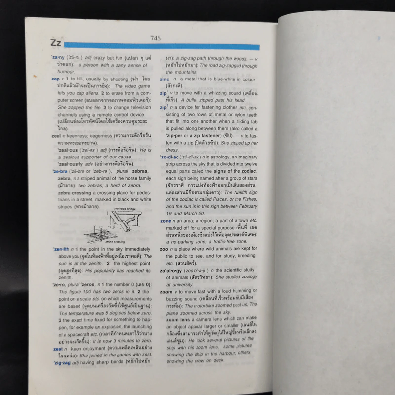 Learners' Dictionary English-Thai พจนานุกรมอังกฤษ-ไทย รูปที่ 11