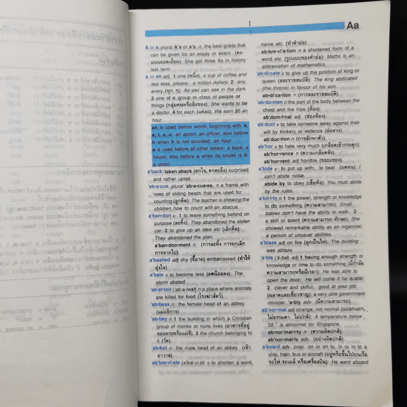 Learners' Dictionary English-Thai พจนานุกรมอังกฤษ-ไทย รูปที่ 10