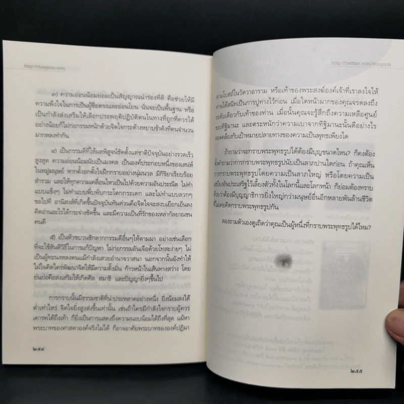 เตรียมเสบียงไว้เลี้ยงตัว - ดังตฤณ รูปที่ 12