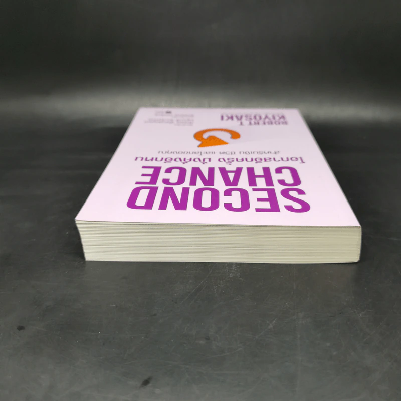 โอกาสอีกครั้ง มั่งคั่งอีกหน - Robert T. Kiyosaki รูปที่ 6