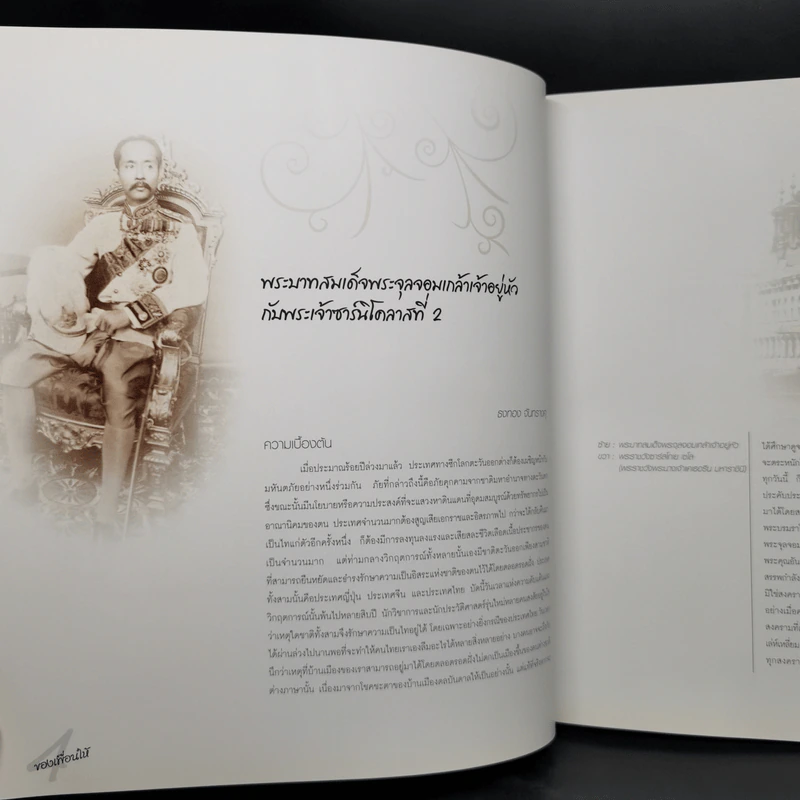 ของเพื่อนให้ - สถานเอกอัครราชทูศ ณ กรุงมอสโก รูปที่ 10