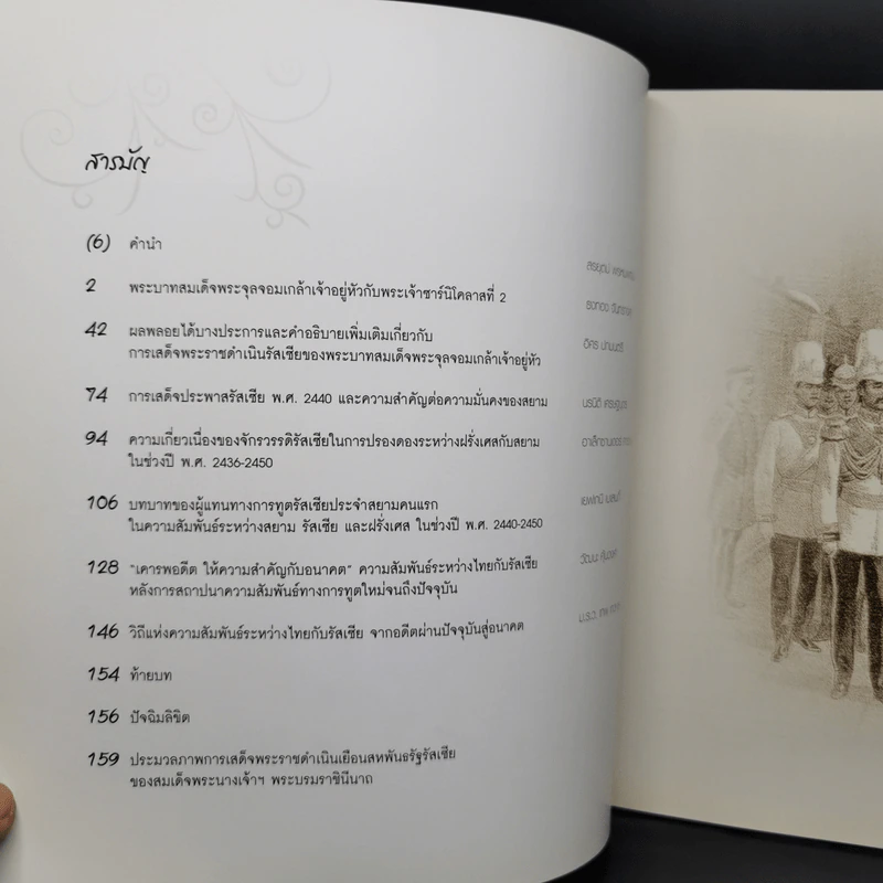 ของเพื่อนให้ - สถานเอกอัครราชทูศ ณ กรุงมอสโก รูปที่ 8