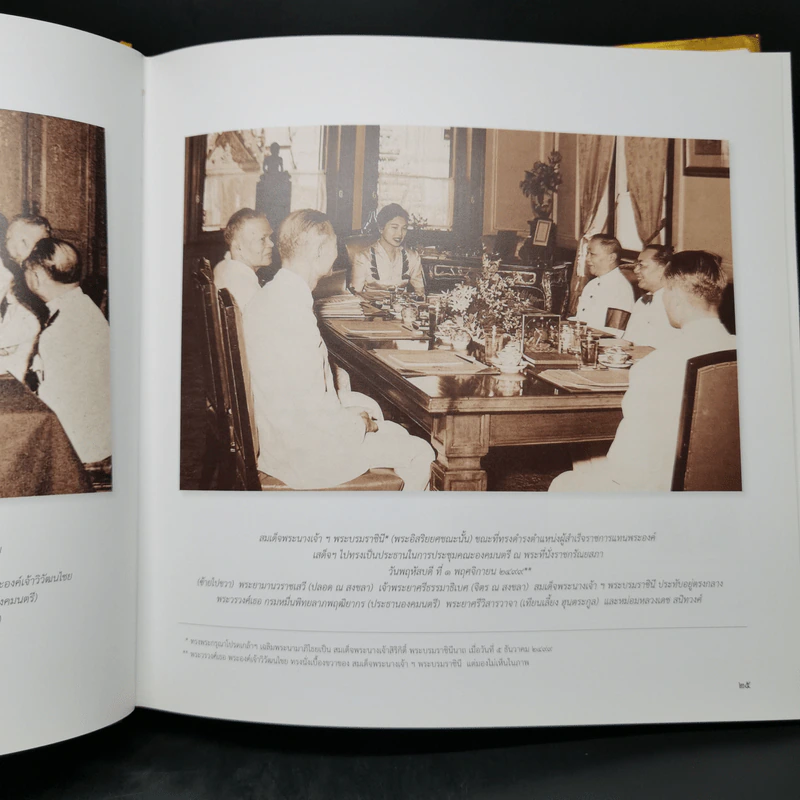 พระบาทสมเด็จพระเจ้าอยู่หัวกับคณะองคมนตรี รูปที่ 16