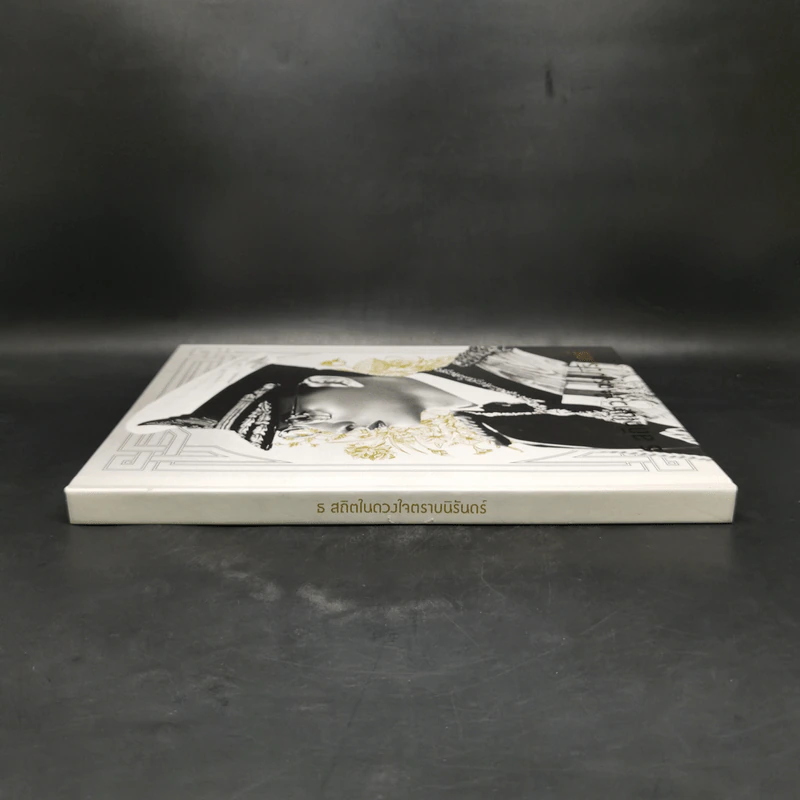 ธ สถิตในดวงใจนิรันดร์ ปกแข็ง Boxset รูปที่ 6