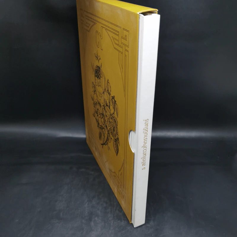 ธ สถิตในดวงใจนิรันดร์ ปกแข็ง Boxset รูปที่ 3