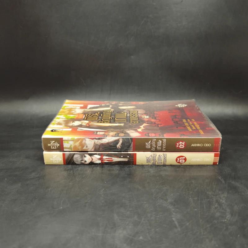 พิธีอัญเชิญเทพอาถรรพ์ เล่ม 1-2 - AKIHIKO ODO รูปที่ 3