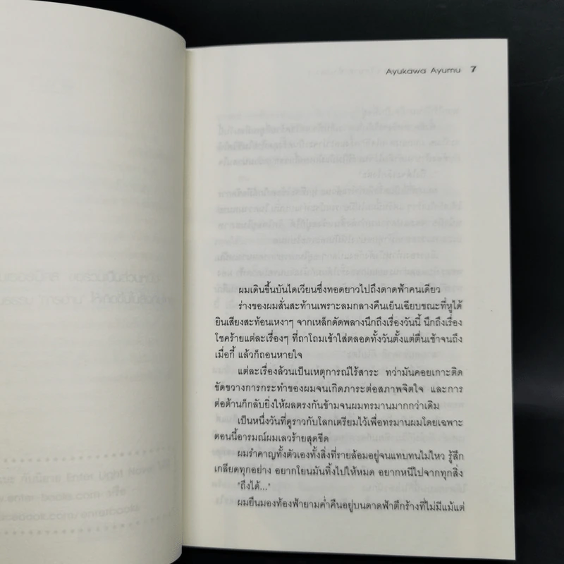 Quick Save & Load ปริศนาล่าท้าเวลา 3 เล่มจบ รูปที่ 8